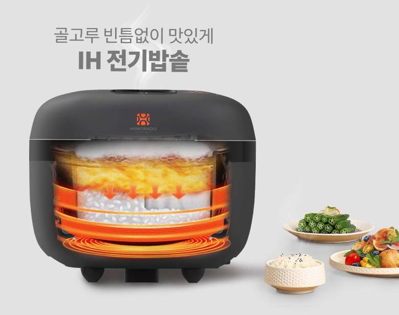  Nồi cơm điện cao tần Hawonkoo 1.5 lít RCH-152-IH-GR - Mâm từ bằng đồng nguyên chất