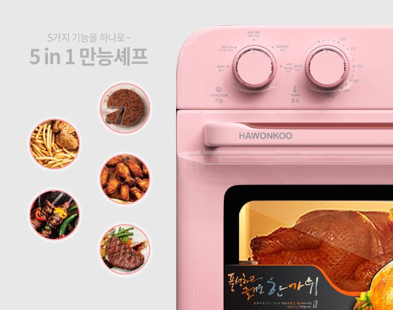 Nồi chiên không dầu Hawonkoo AFH-180-PK 18 lít  - 5 chương trình nấu đa dạng