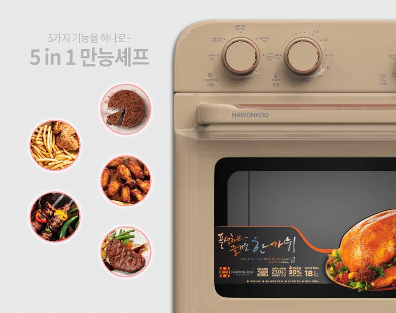 Nồi chiên không dầu Hawonkoo AFH-180-CF - 5 chương trình nấu đa dạng món ngon