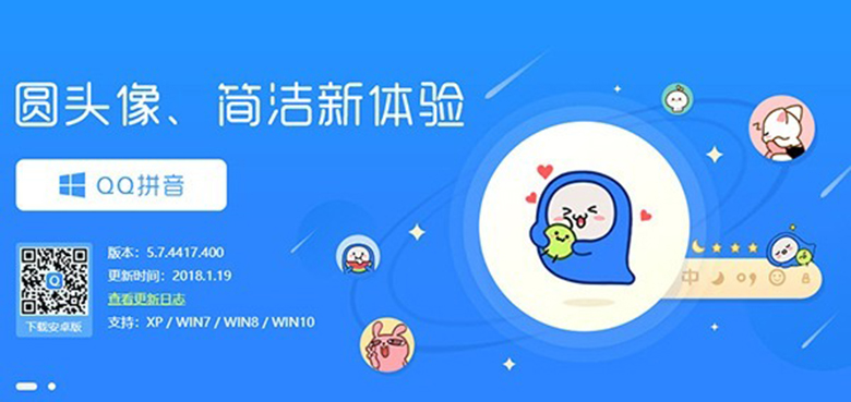 Cách gõ tiếng Trung trên điện thoại bằng ứng dụng QQPinyin