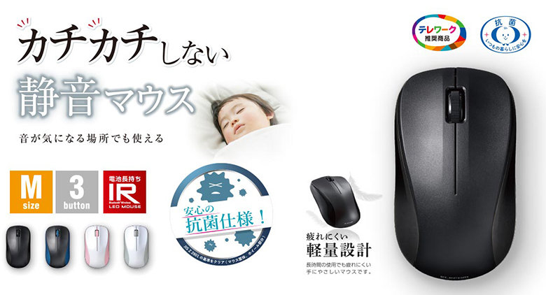  Chuột không dây Elecom M-BY11BRSKBK hoạt động êm